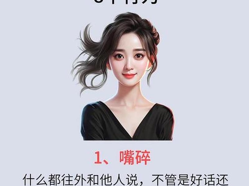 不会处理人际关系的女生表现 不会处理人际关系的女生表现是什么 不会处理人际关系的女生表现 不会处理人际关系的女生表现是什么