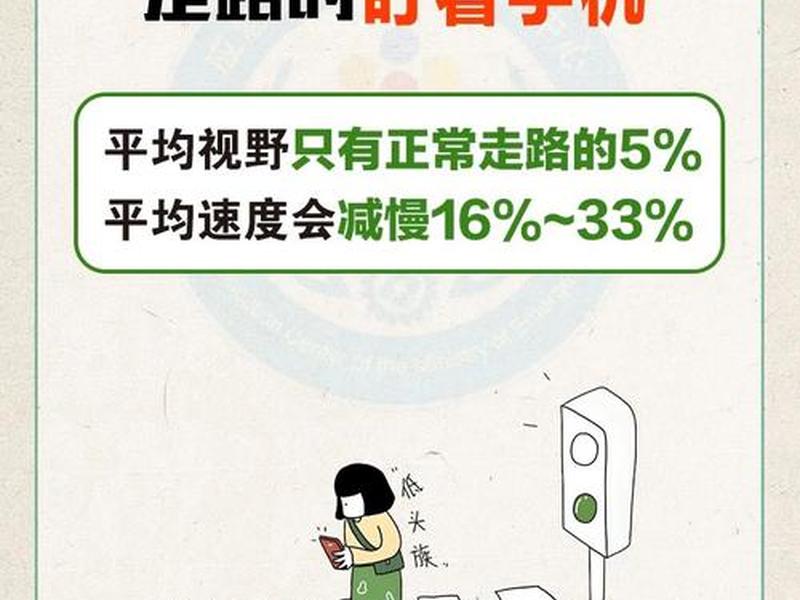 低头族影响了生活中的什么、低头族在生活中的影响 低头族影响了生活中的什么、低头族在生活中的影响