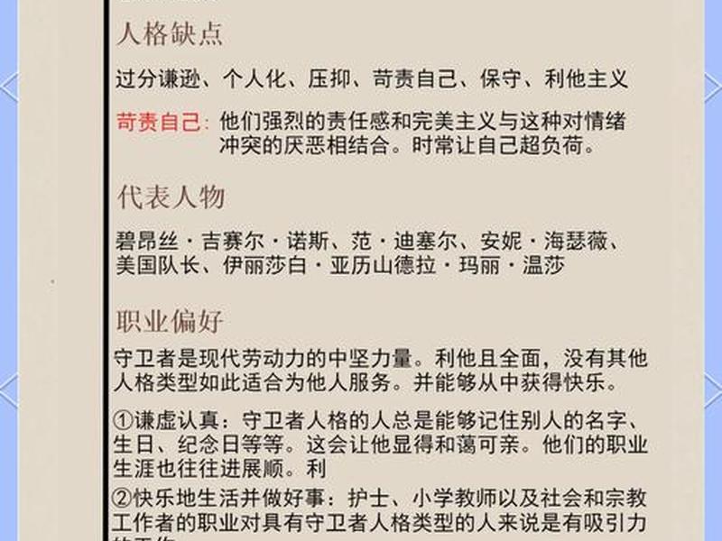 低调型人格、低调的人格 低调型人格、低调的人格