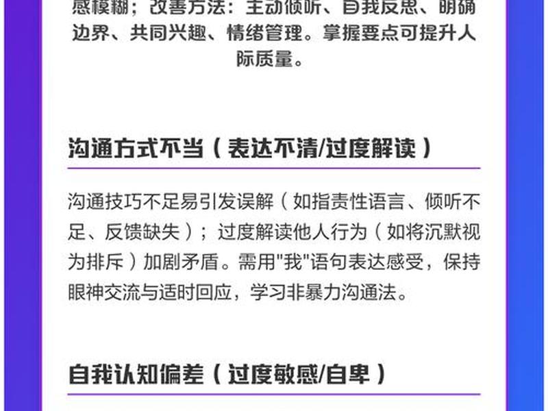 可以改善人际关系的原因、可以改善人际关系的原因包括 可以改善人际关系的原因、可以改善人际关系的原因包括
