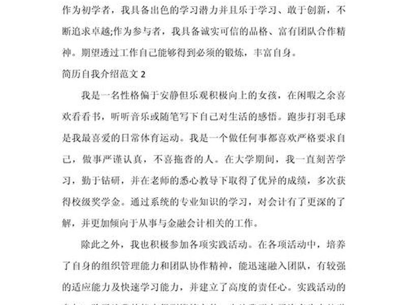 初中人际关系怎么写,初中人际关系怎么写简历 初中人际关系怎么写,初中人际关系怎么写简历