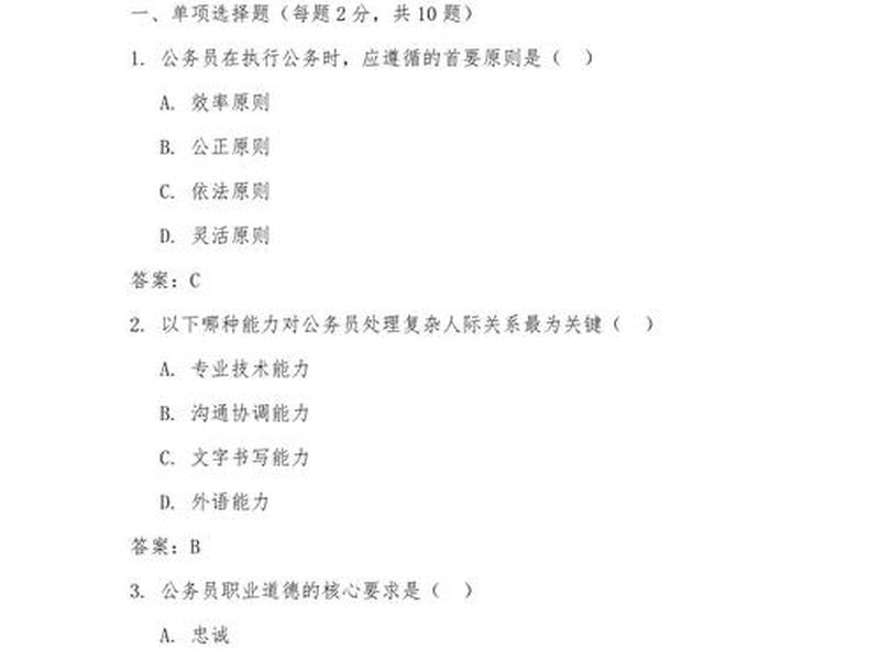 2024国考面试题目，2021公务员国考面试题目