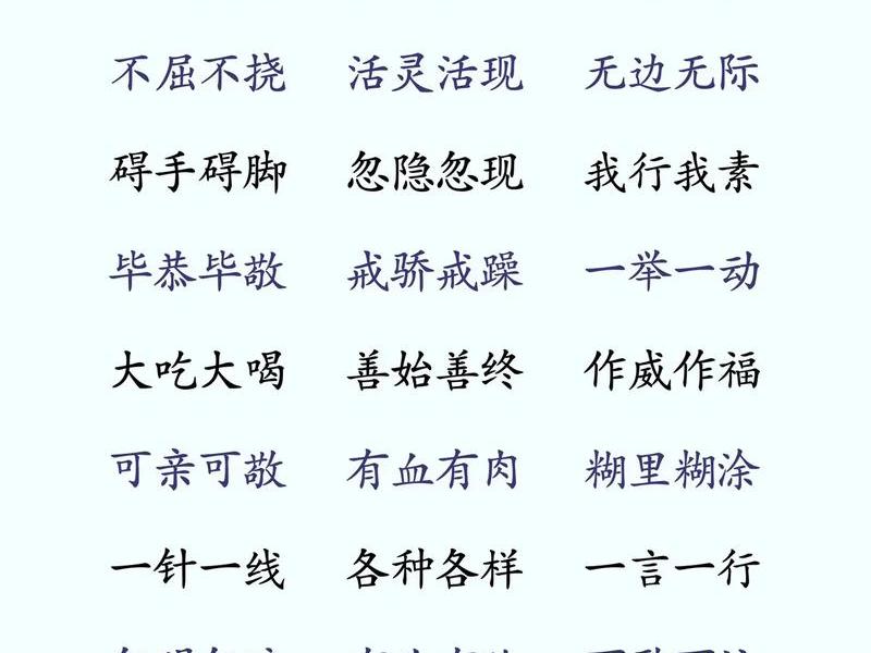 处理人际关系好的成语，处理人际关系好的成语是什么