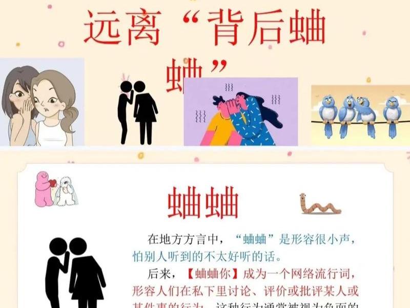 不良人际交往的危害;不良人际交往的危害是什么 不良人际交往的危害;不良人际交往的危害是什么