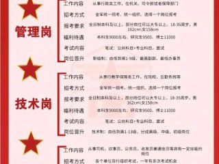 军队文职面试人际关系；部队文职 面试靠关系