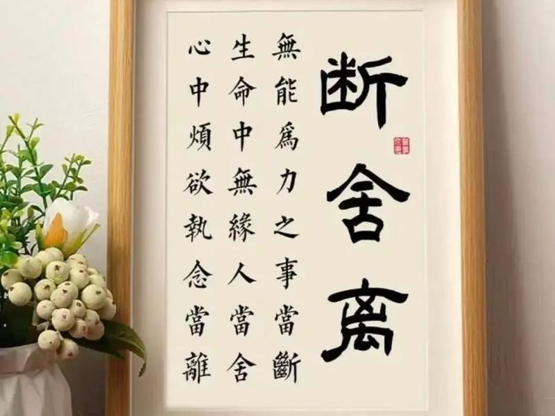 人到中年要懂得断舍离 人到中年要懂得断舍离的句子 人到中年要懂得断舍离 人到中年要懂得断舍离的句子
