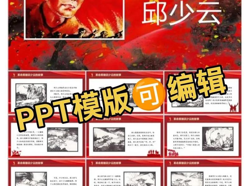 《革命年代》;《革命年代》读书报告ppt 《革命年代》;《革命年代》读书报告ppt