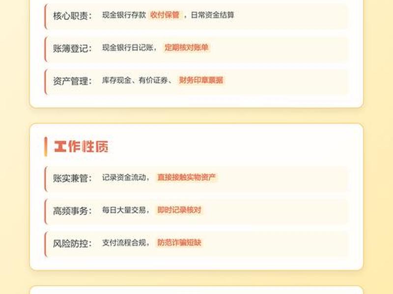 出纳的职责和会计的区别;出纳的职责和会计的区别是什么 出纳的职责和会计的区别;出纳的职责和会计的区别是什么