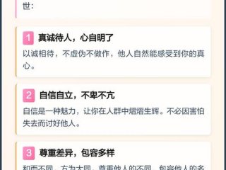 人际处世准则 - 人际处世准则心得体会