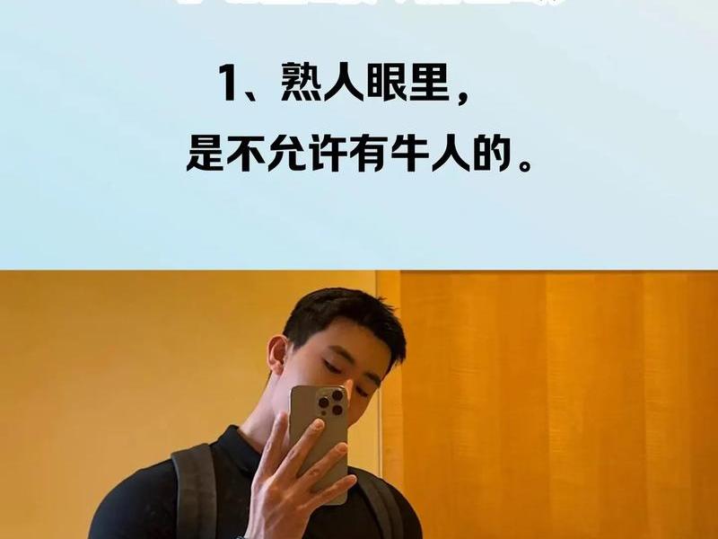 你的人际关系差其实是实力不够(你的人际关系差其实是实力不够的人) 你的人际关系差其实是实力不够(你的人际关系差其实是实力不够的人)