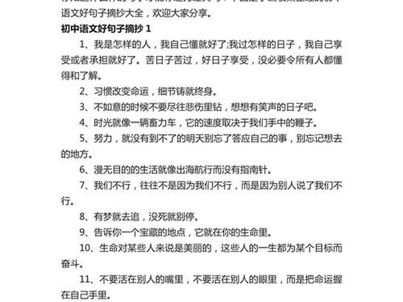 关于人际关系好句摘抄简短、关于人际关系好句摘抄简短一点 关于人际关系好句摘抄简短、关于人际关系好句摘抄简短一点