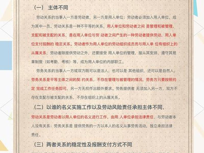 劳资关系剥削 资本剥削雇佣劳动关系的体现