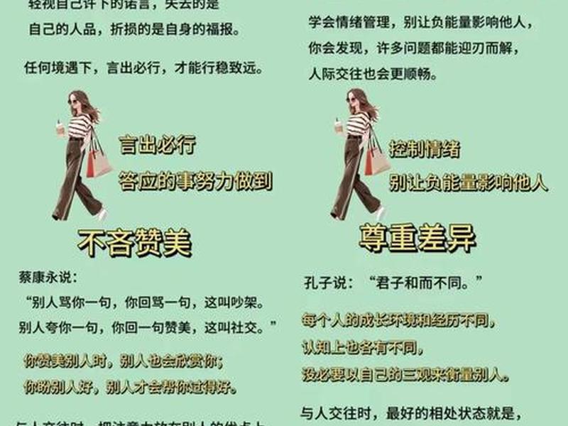 单位里如何提高人际关系,单位里如何提高人际关系质量 单位里如何提高人际关系,单位里如何提高人际关系质量