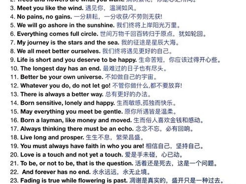 关于人际关系的英文句子 关于人际关系的英文句子有哪些 关于人际关系的英文句子 关于人际关系的英文句子有哪些