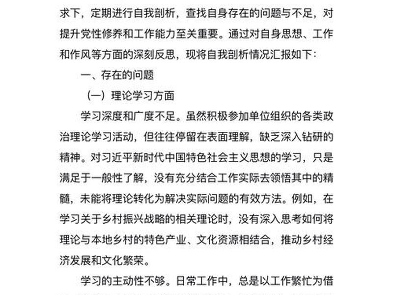 党员干部人际交往(党员干部人际交往心得体会) 党员干部人际交往(党员干部人际交往心得体会)