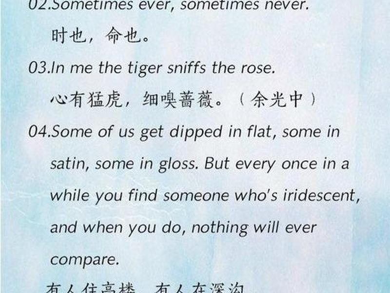 处理人际关系名句英文 处理人际关系名句英文翻译
