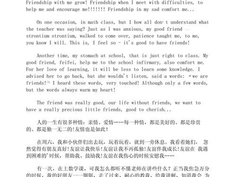 关于人际交往的英语作文100词,关于人际交往的英语作文100词高中 关于人际交往的英语作文100词,关于人际交往的英语作文100词高中