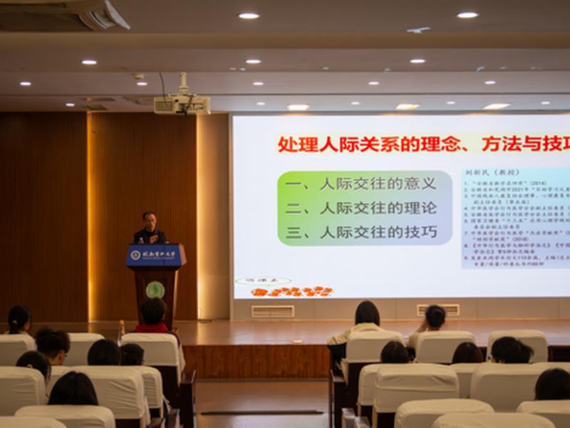 大学教授谈人际关系视频 大学教授谈人际关系视频讲座 大学教授谈人际关系视频 大学教授谈人际关系视频讲座