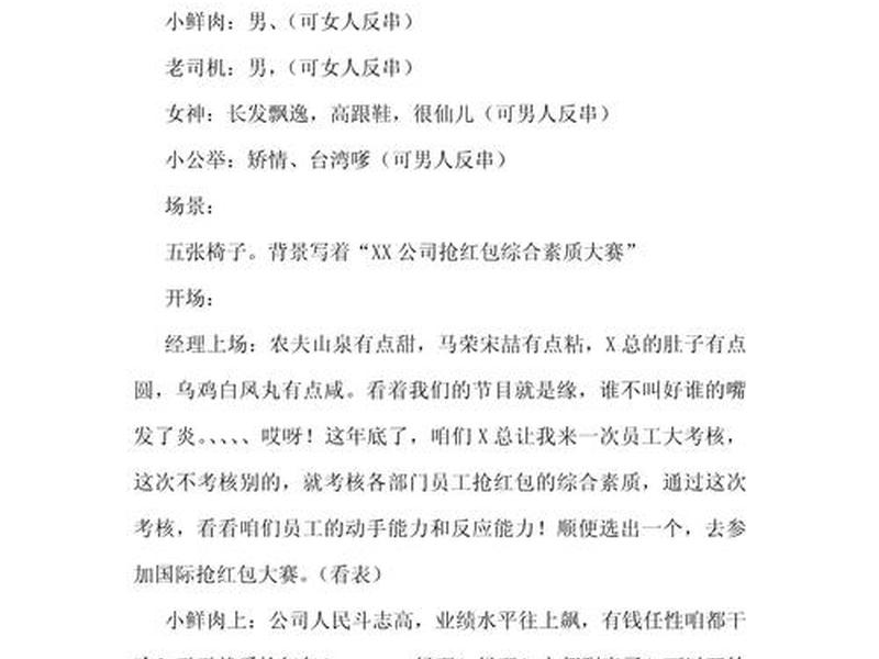 大学人际关系情景剧 - 大学生人际关系情景剧剧本 大学人际关系情景剧 - 大学生人际关系情景剧剧本