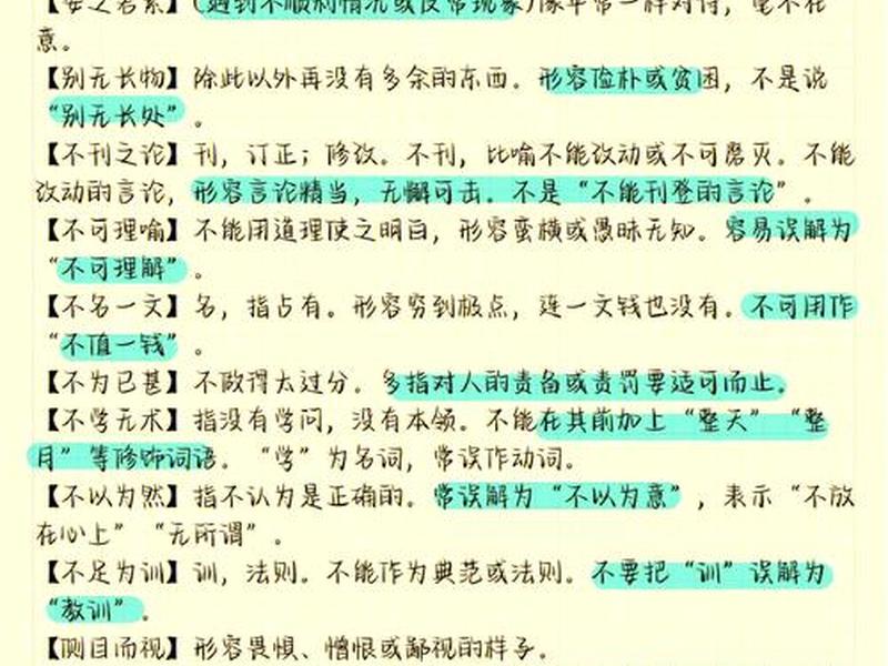 从容应对人际关系的成语(从容应对人际关系的成语有哪些) 从容应对人际关系的成语(从容应对人际关系的成语有哪些)