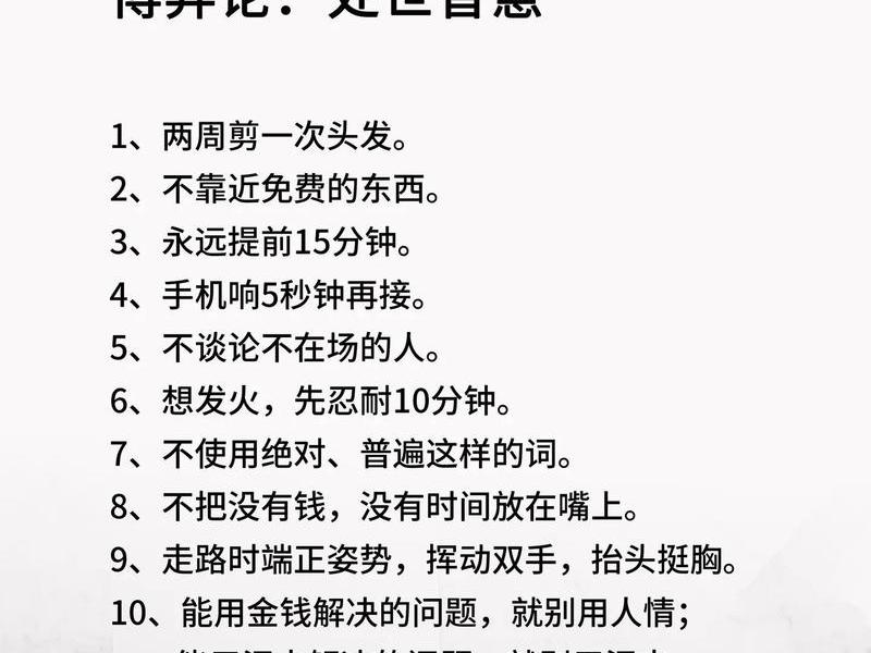 人际关系本质就是博弈(人际关系本质就是博弈,谈判) 人际关系本质就是博弈(人际关系本质就是博弈,谈判)