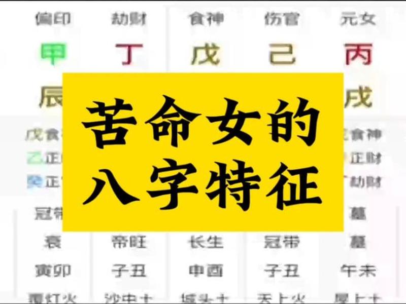 八字人际关系不好(八字人际关系不好的女人) 八字人际关系不好(八字人际关系不好的女人)