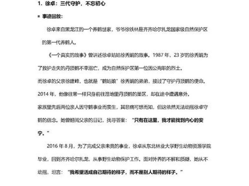 列举人物的作用、列举人物的作用是什么 列举人物的作用、列举人物的作用是什么