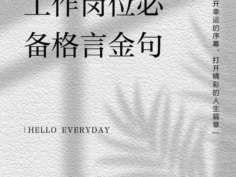 公司和个人的关系经典语录 - 公司和个人的关系经典语录短句 公司和个人的关系经典语录 - 公司和个人的关系经典语录短句
