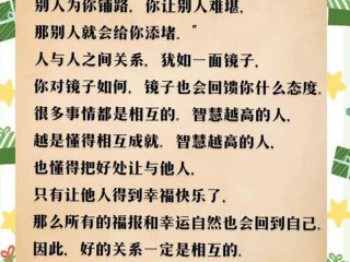 关于成熟的人际关系语录、关于成熟的人际关系语录短句