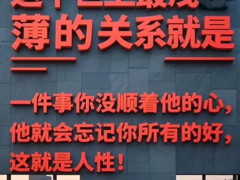 利益与人际关系的名言 - 利益与人际关系的名言有哪些