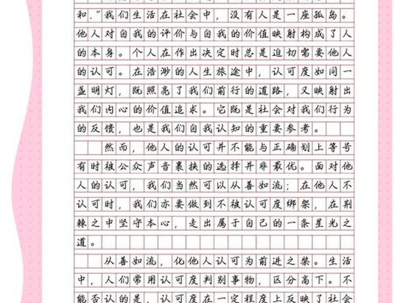 关于人际关系议论文 关于人际关系议论文800字 关于人际关系议论文 关于人际关系议论文800字