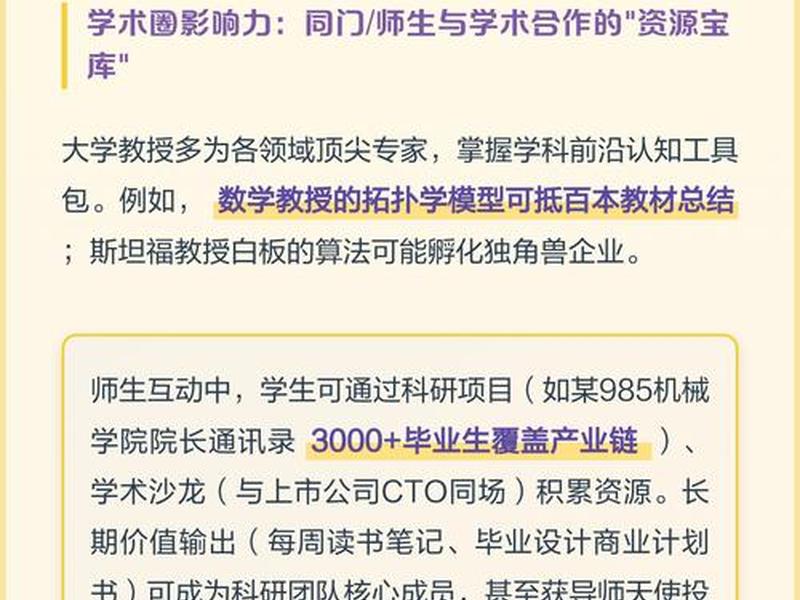 大学扩人脉资源技巧（大学人脉资源重要吗）