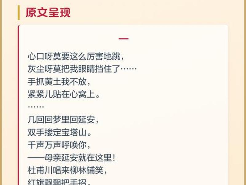 回延安的主要内容和表达的情感;回延安的主要内容和表达的情感是什么? 回延安的主要内容和表达的情感;回延安的主要内容和表达的情感是什么?