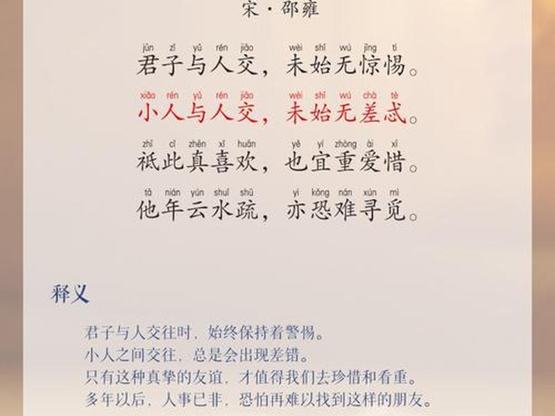 古诗词人际关系名句、古诗词人际关系名句有哪些 古诗词人际关系名句、古诗词人际关系名句有哪些