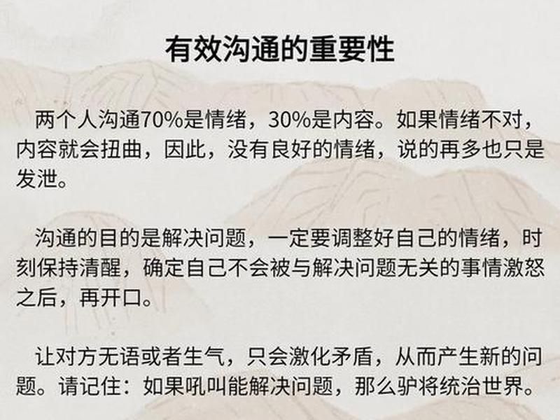 会计人员沟通的重要性(会计人员沟通的重要性和意义) 会计人员沟通的重要性(会计人员沟通的重要性和意义)