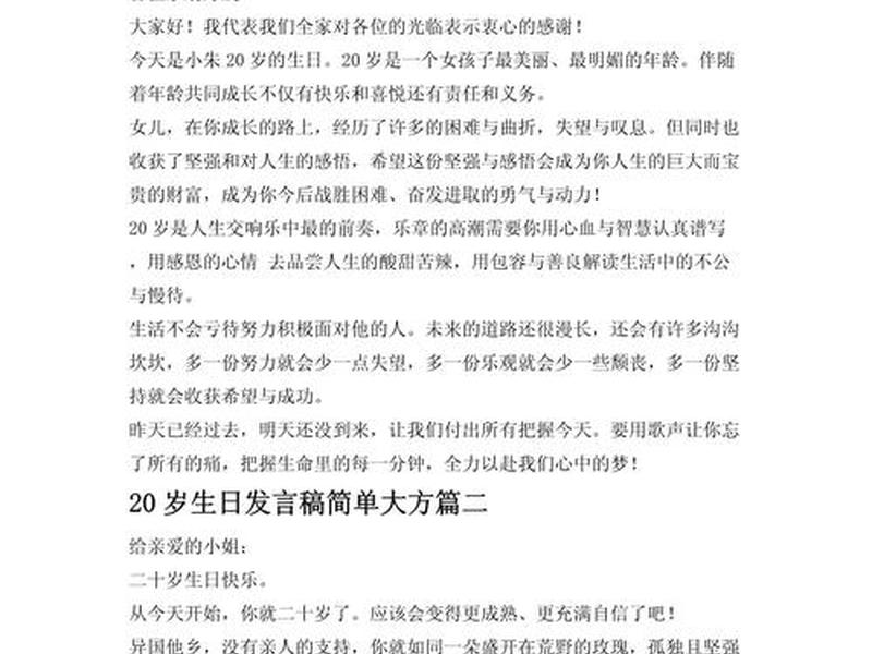 30岁对20岁的人建议 - 30岁对20岁的人建议怎么写 30岁对20岁的人建议 - 30岁对20岁的人建议怎么写