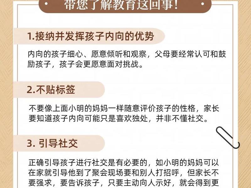 7岁孩子人际交往;7岁孩子人际交往能力差 7岁孩子人际交往;7岁孩子人际交往能力差
