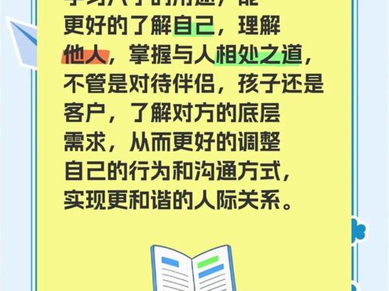 八字人际关系-可以受到母亲辈的帮助、八字人际关系-可以受到母亲辈的帮助对吗 八字人际关系-可以受到母亲辈的帮助、八字人际关系-可以受到母亲辈的帮助对吗