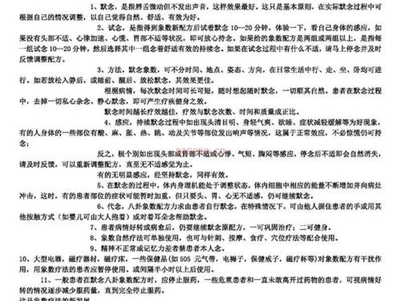 396185象数疗法,650.30.820象数疗法 396185象数疗法,650.30.820象数疗法
