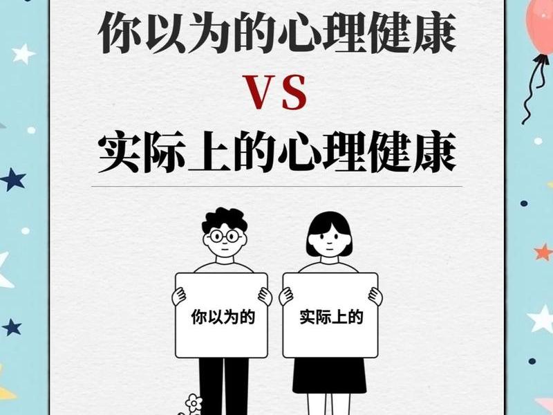 健康人际关系(健康的人际关系是什么意思) 健康人际关系(健康的人际关系是什么意思)