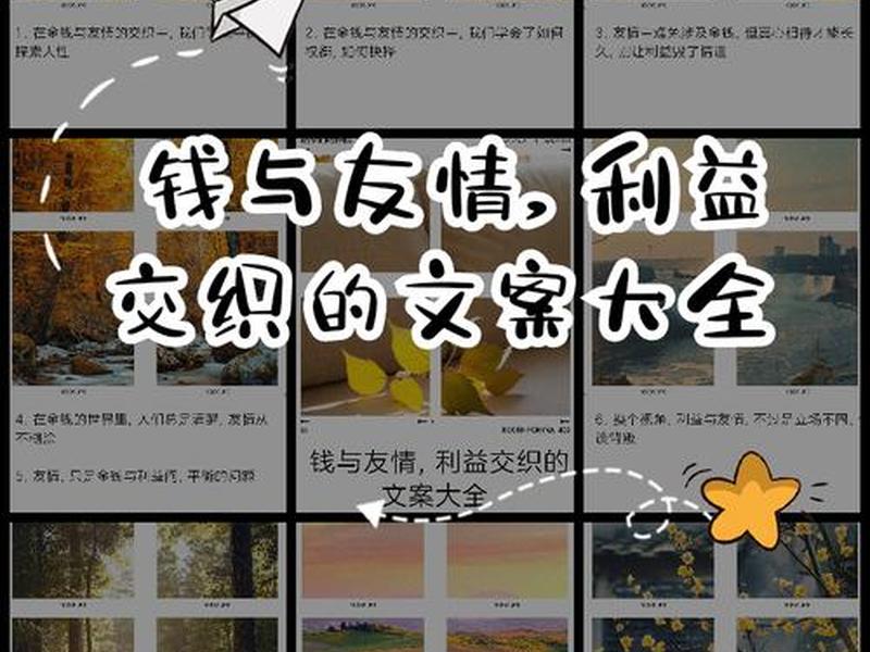 利益与友谊关系解析 利益与友谊关系解析图 利益与友谊关系解析 利益与友谊关系解析图
