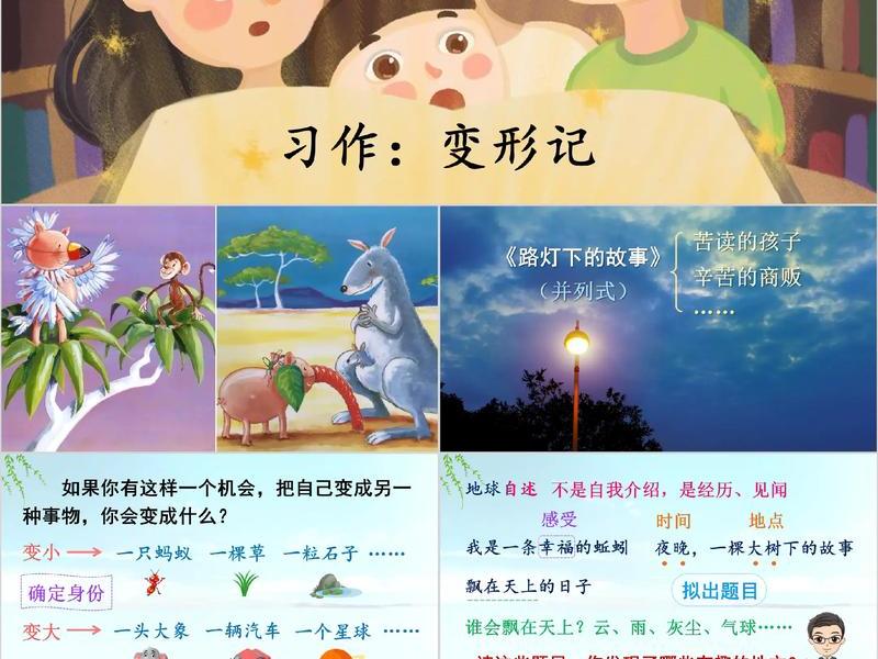 变形记里的人 - 变形记里的人物 变形记里的人 - 变形记里的人物