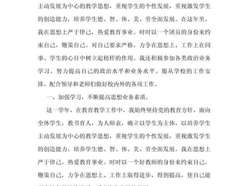 人际沟通活动总结 人际沟通活动总结怎么写 人际沟通活动总结 人际沟通活动总结怎么写