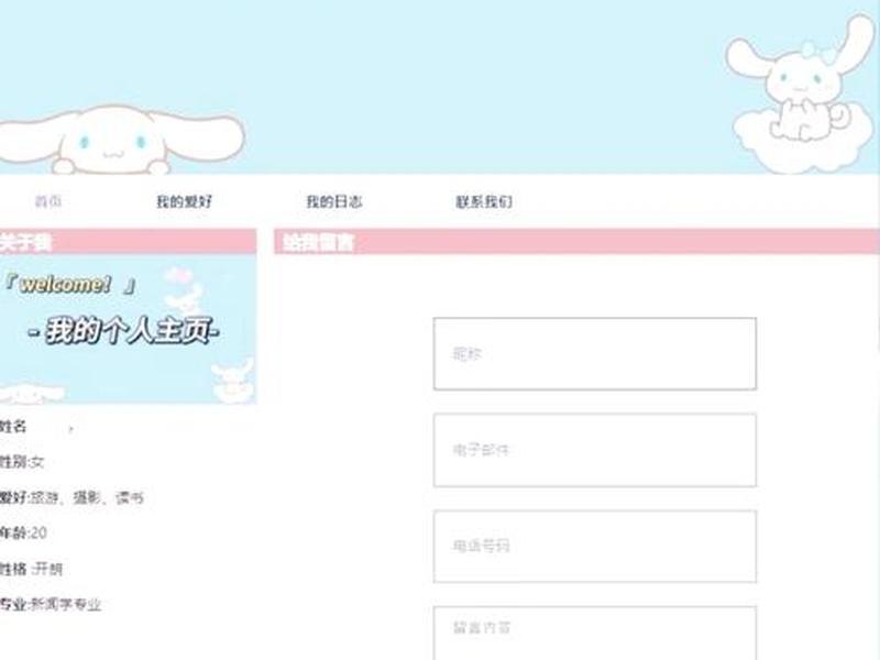 光明网的个人展示页;光明网的个人展示页怎么设置 光明网的个人展示页;光明网的个人展示页怎么设置