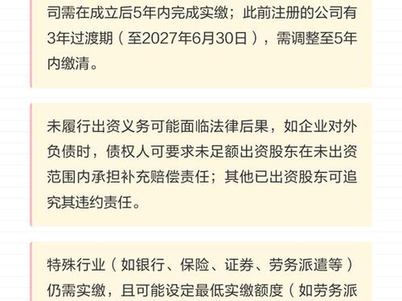 公司认缴制是什么时候开始实行的、公司认缴制是什么时候开始实行的呢 公司认缴制是什么时候开始实行的、公司认缴制是什么时候开始实行的呢
