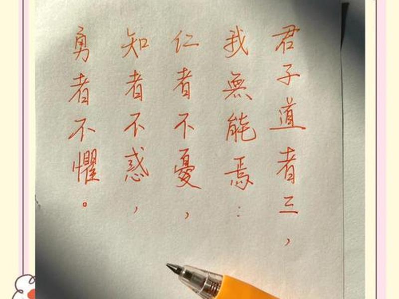 君子人格注重仁道担当 君子人格有什么当代价值 君子人格注重仁道担当 君子人格有什么当代价值