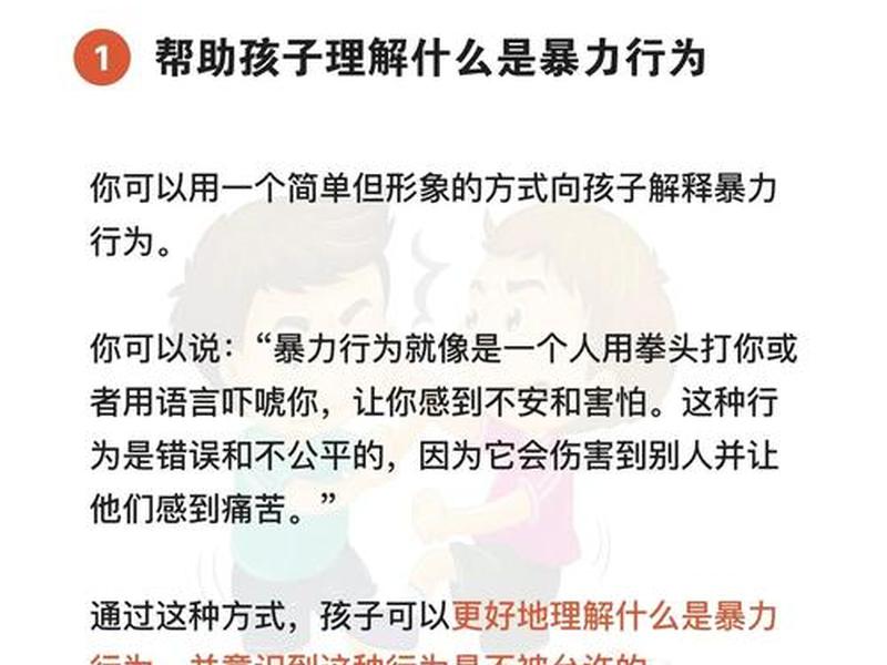 人际关系霸凌、人际关系霸凌怎么办