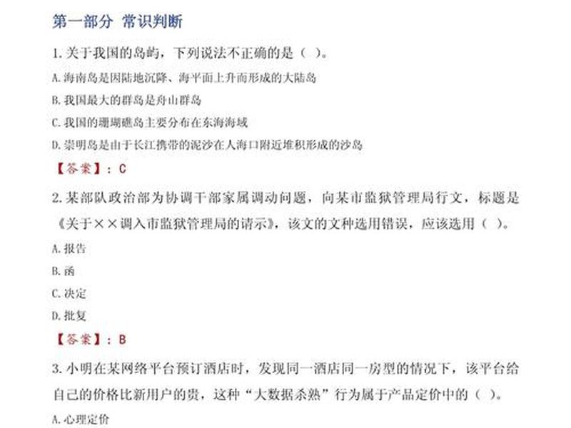 公安文职面试人际关系题 - 公安文职面试人际关系题目 公安文职面试人际关系题 - 公安文职面试人际关系题目