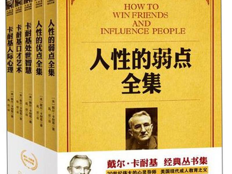 卡耐基认为一个人的成功(卡耐基认为一个人的成功,只有15%来自于专业上的技能) 卡耐基认为一个人的成功(卡耐基认为一个人的成功,只有15%来自于专业上的技能)