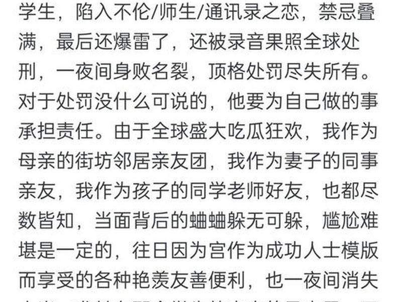 北大教授谈恋爱观物质和爱情 - 北大才女谈爱情和知识